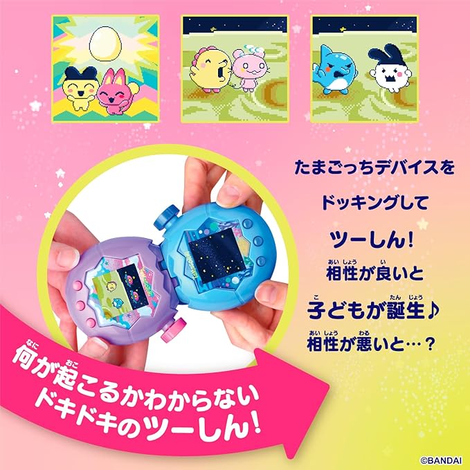楽天市場】【特典付き】 Tamagotchi Paradise ［ Purple Sky