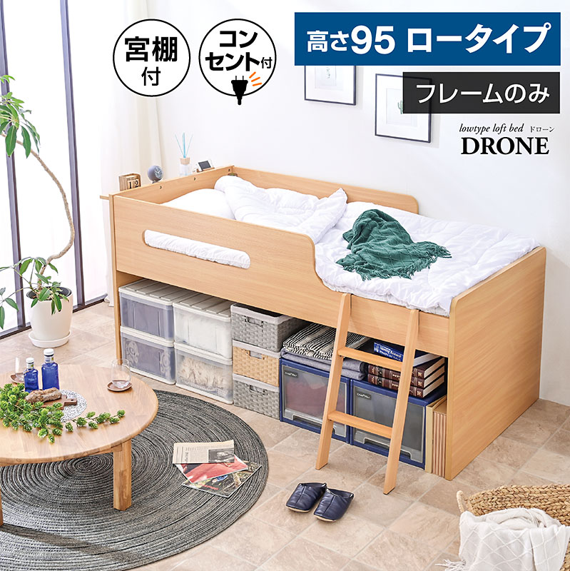 楽天市場】ロフトベッド ロータイプ 木製 ロフトベッド すのこベッド