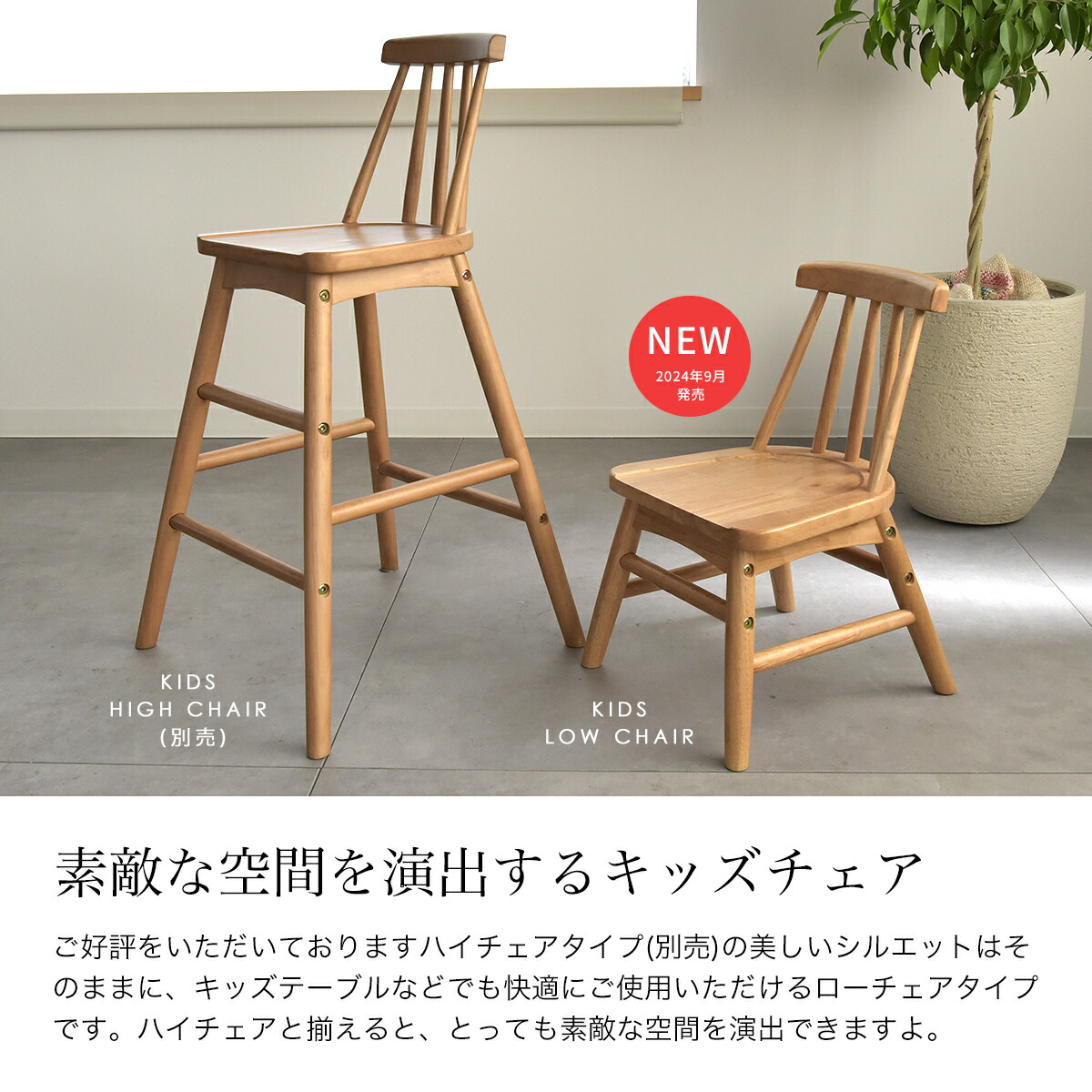 楽天市場】Kidzoo キッズウィンザーローチェア 木製キッズチェア