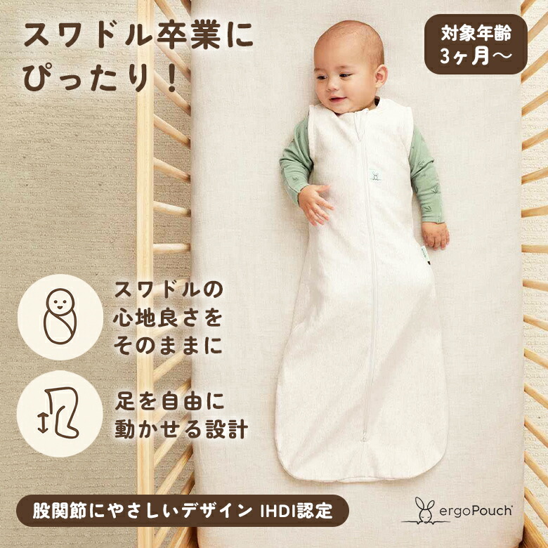 楽天市場】【正規品】スリーパー エルゴポーチ スリーピングバッグ 0.2