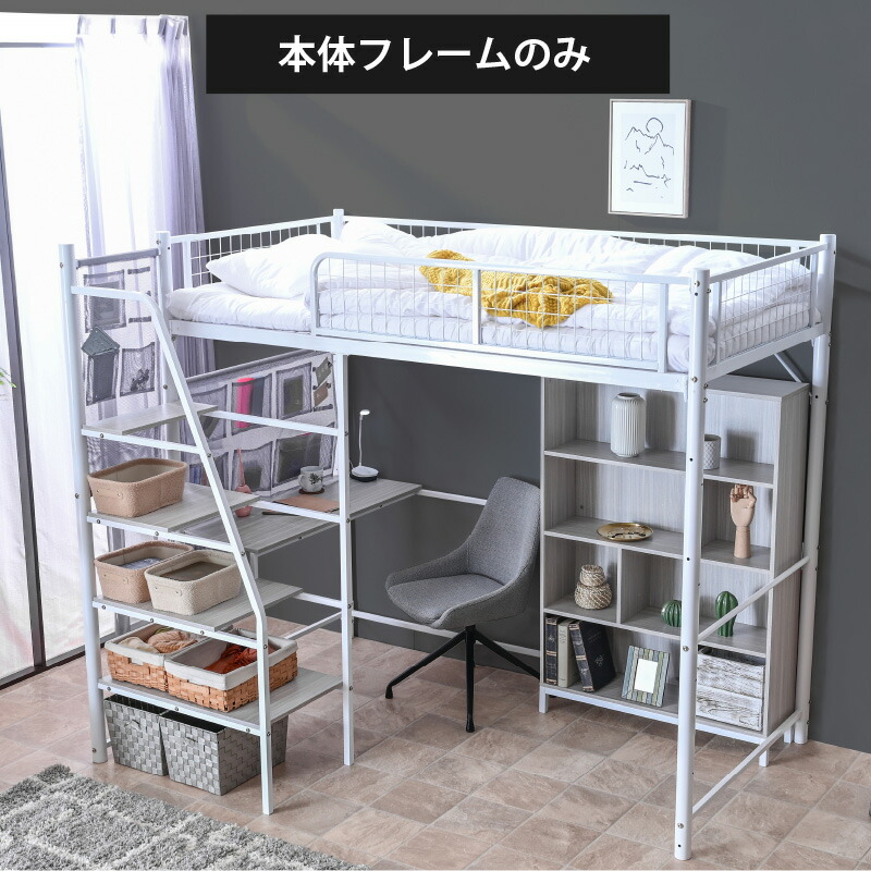 楽天市場】楽天1位 画期的 階段式 ロフトベッド システムベッド 木製