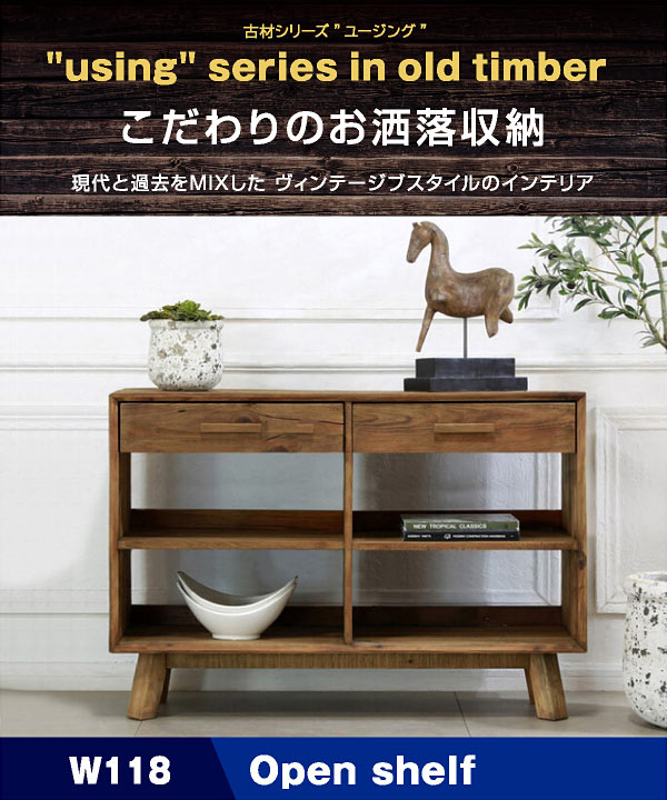 楽天市場】幅120 奥行40 オープンシェルフ サイドボード キャビネット