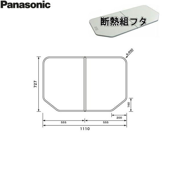 panasonic 風呂蓋」の人気商品一覧 | 安い商品を通販サイトから探す