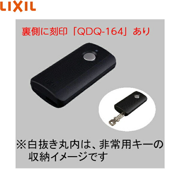 楽天市場】Z-241-DVBA リクシル LIXIL/TOSTEM 玄関ドア部品 追加用キー