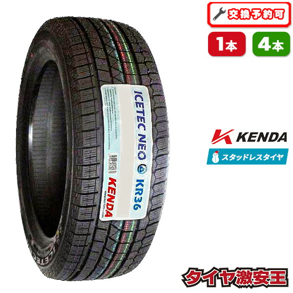 楽天市場】225／55R17（ブランドケンダ）（車用品｜車用品・バイク用品
