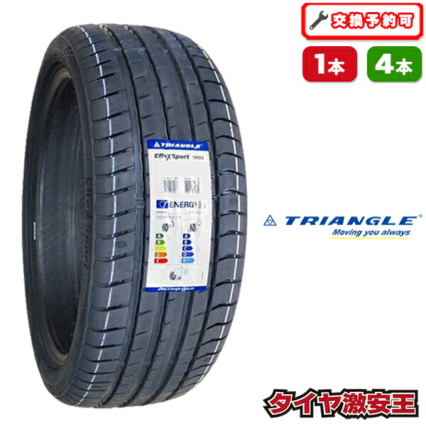 楽天市場】トライアングル タイヤ 235／35r19の通販
