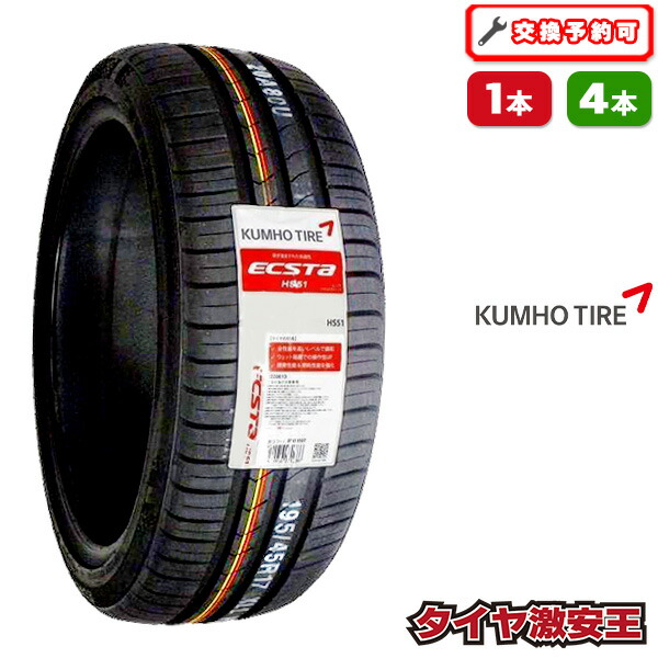 楽天市場】クムホ エクスタ 165 40r16の通販