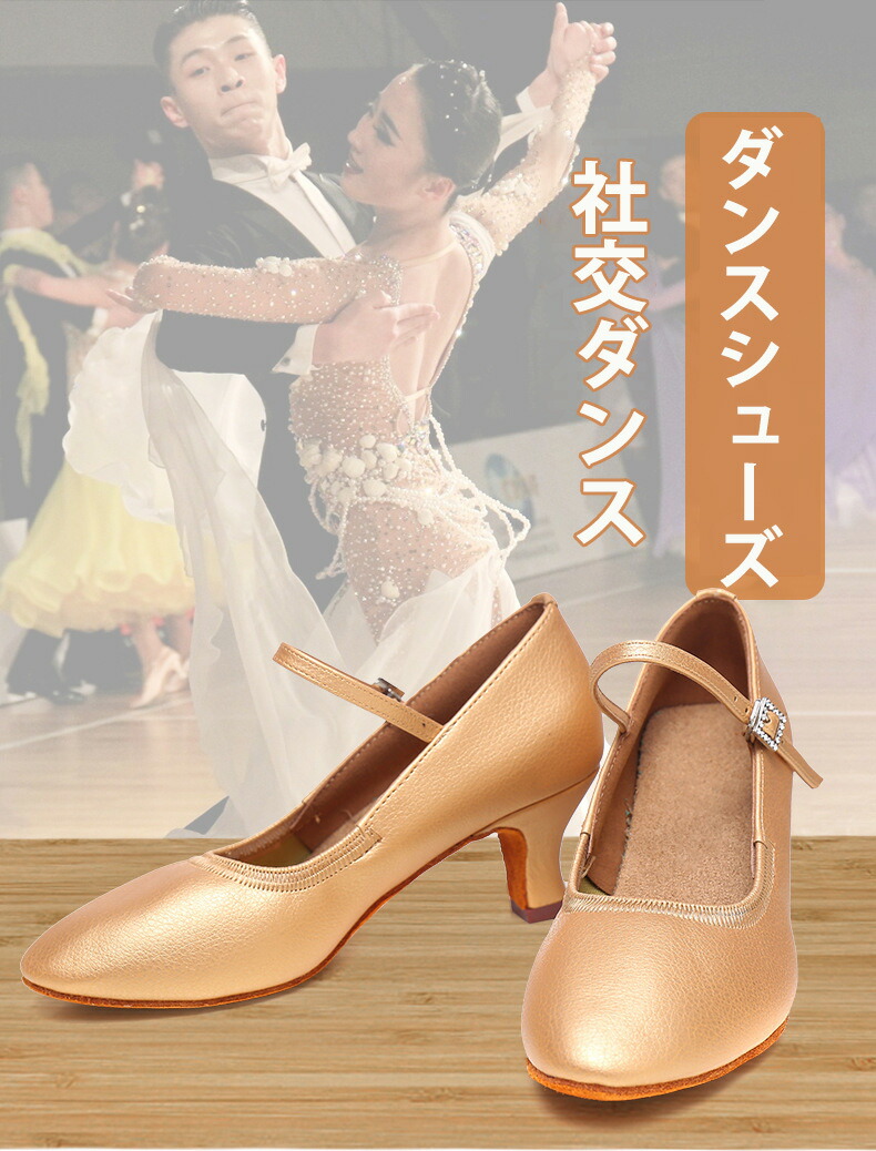 楽天市場】社交ダンス モダンシューズ 女性ダンスシューズ 社交ダンス