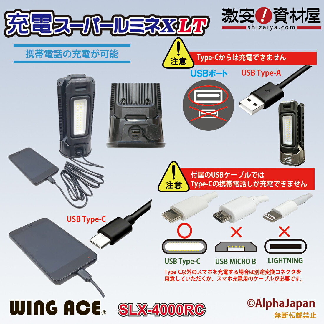 楽天市場】LED作業灯 充電スーパールミネX LT SLX-4000RC ウイング