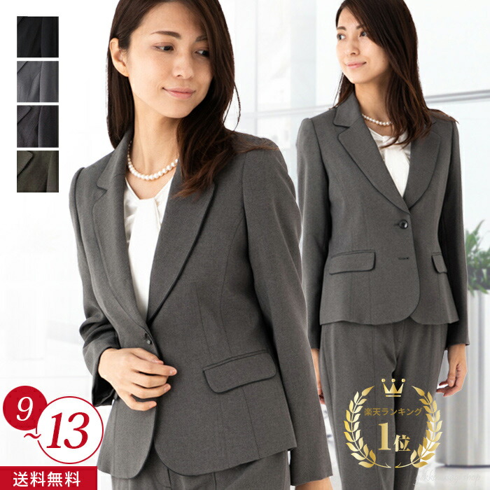 楽天市場】10%OFFクーポン 【79%OFF】 パンツスーツ 9号 11号 13号 好