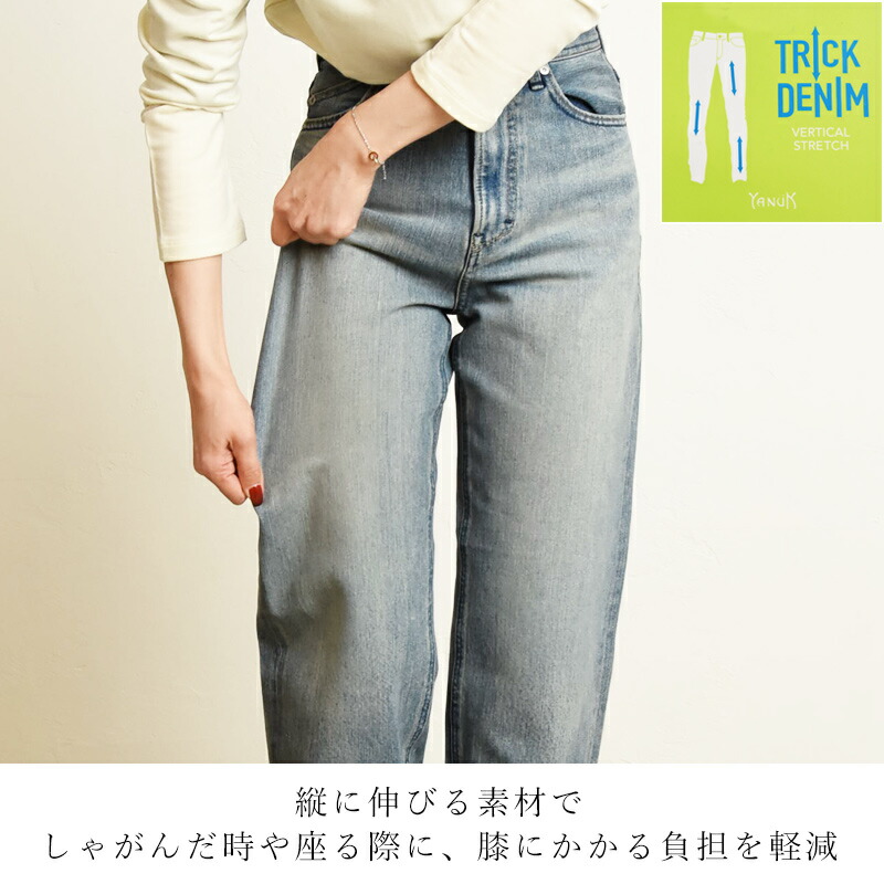 楽天市場】ヤヌーク YANUK レア LEA ボーイズストレート デニムパンツ