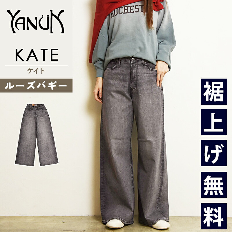 楽天市場】YANUK ヤヌーク（インチ～ 23）（パンツ｜ボトムス