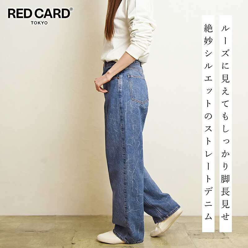 楽天市場】レッドカード RED CARD TOKYO ダコタ Dakota ビッグ