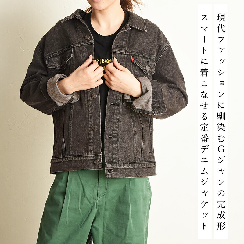 楽天市場】リーバイス Levis Gジャン トラッカージャケット サード