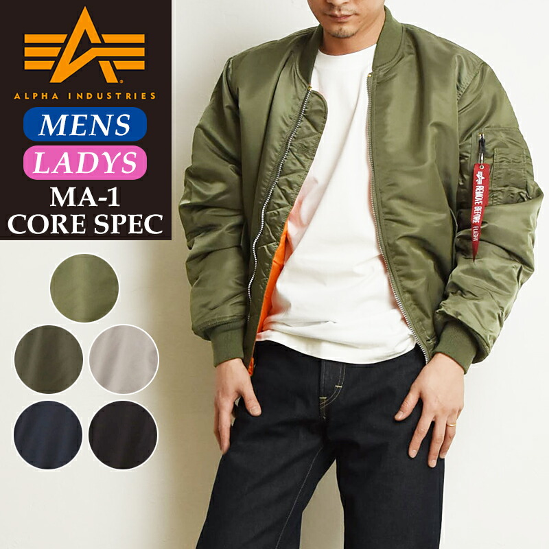 楽天市場】アルファインダストリーズ ALPHA INDUSTRIES MA-1 コア