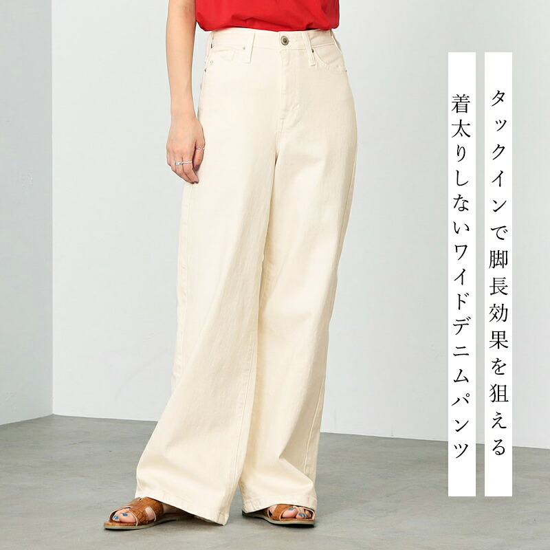 楽天市場】【ワイドフレア】裾上げ無料 サムシング SOMETHING LISA