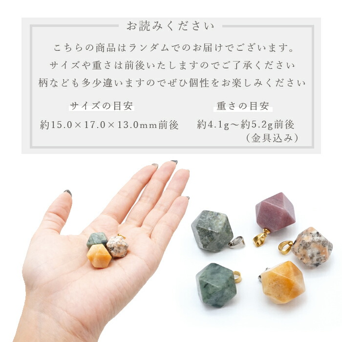 楽天市場】日本銘石 14面体 ペンダントトップ 【 Lサイズ 】 6種類 十