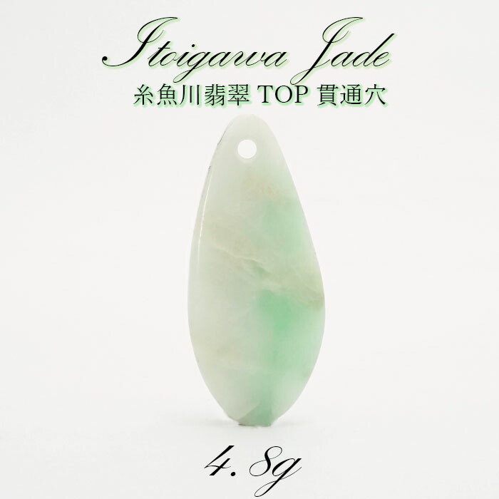 楽天市場】【楽天スーパーSALE 30%OFF】 【一点物】 【希少】 糸魚川