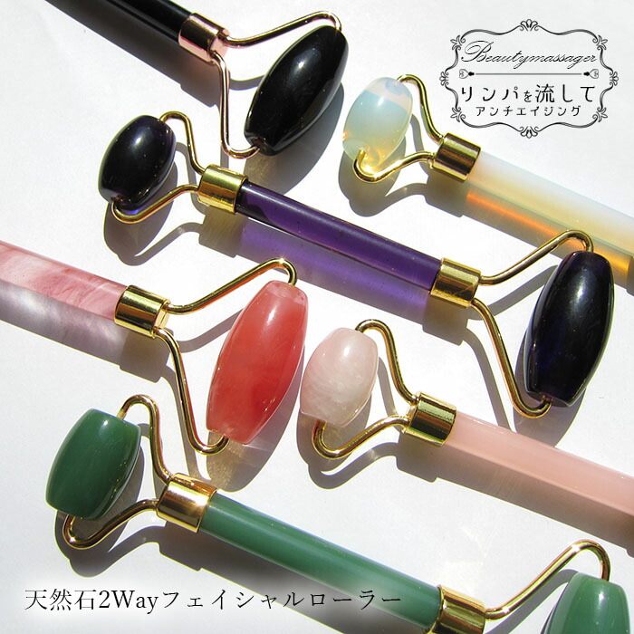 楽天市場】天然石 2way ローラー フェイスローラー マッサージローラー