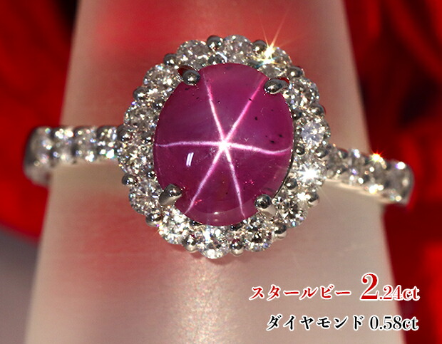 楽天市場】【スリランカ産】【スタールビー】2カラット超え！大きな星