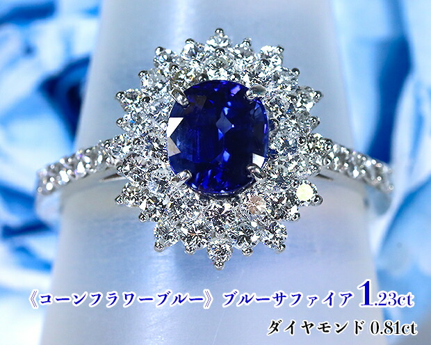 楽天市場】【コーンフラワーブルー！】憧れのプレミアムブルー☆1.23