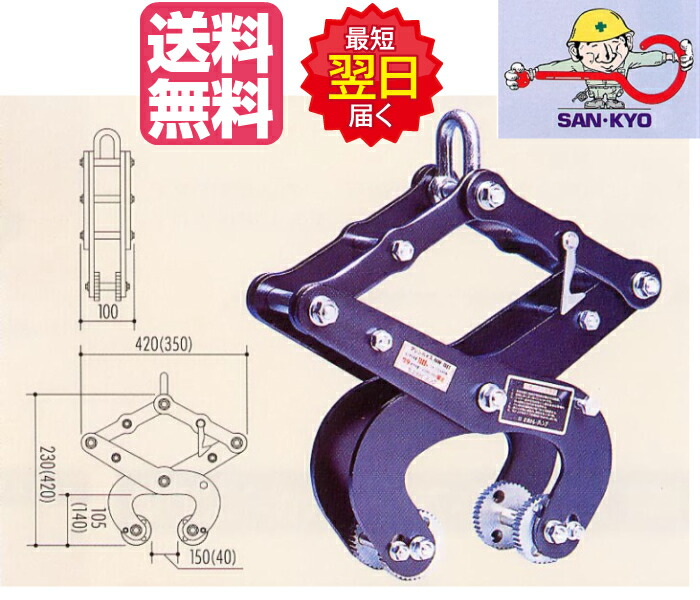 楽天市場】◇マシンバイス NW-1300 サンキョウトレーディング
