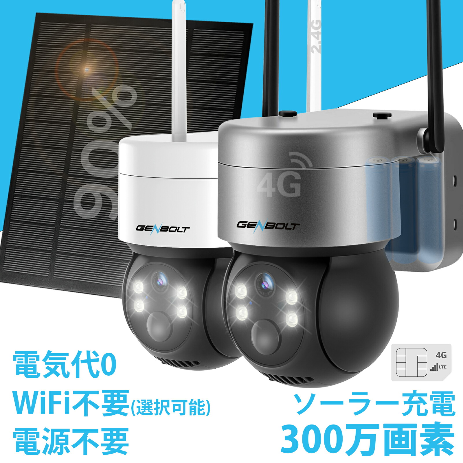 楽天市場】防犯カメラ 屋外 ソーラー ワイヤレス 充電式 監視カメラ