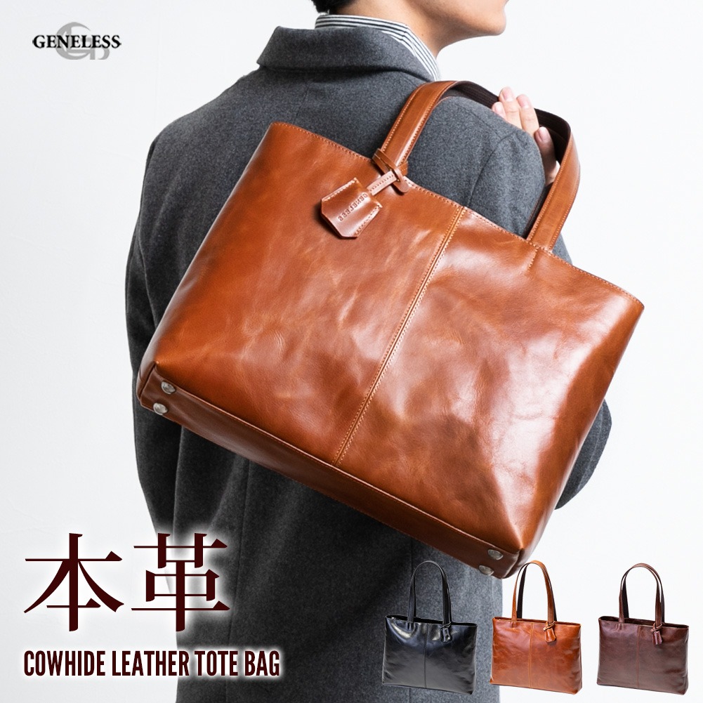 楽天市場】トートバッグ ビジネスバッグ メンズ 本革 レザー 革製