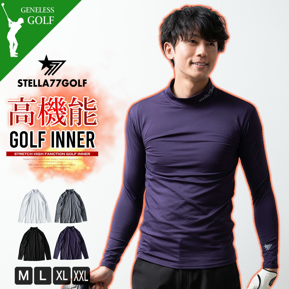 楽天市場】ゴルフウェア メンズ 裏起毛 インナー 暖かい ストレッチ