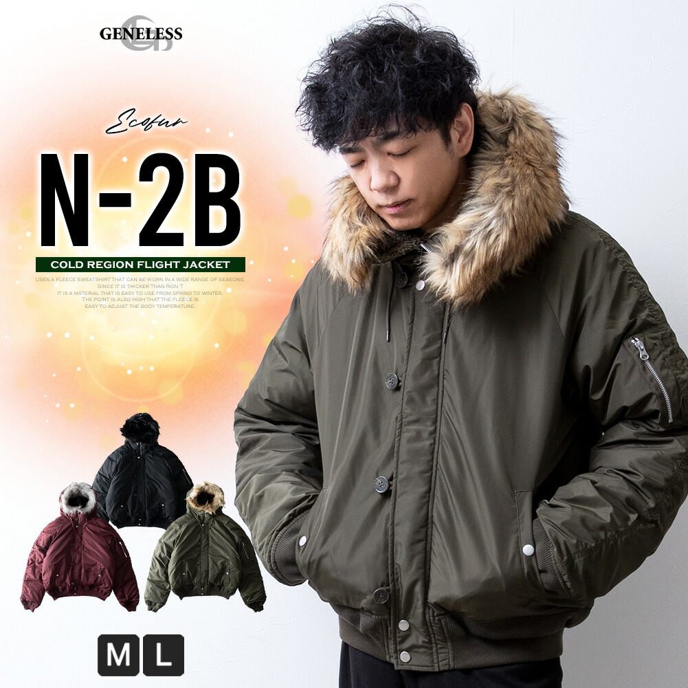 楽天市場】ミリタリージャケット メンズ N-2B ゆったり ミリタリー