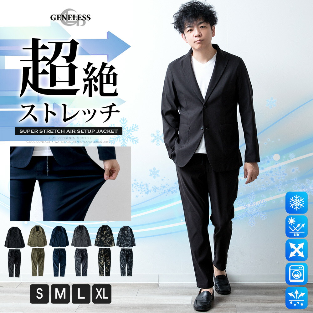 楽天市場】セットアップ メンズ テーラード ジャケット 洗えるスーツ