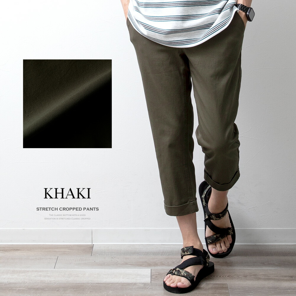 楽天市場】クロップドパンツ メンズ ストレッチ ハーフパンツ チノパン