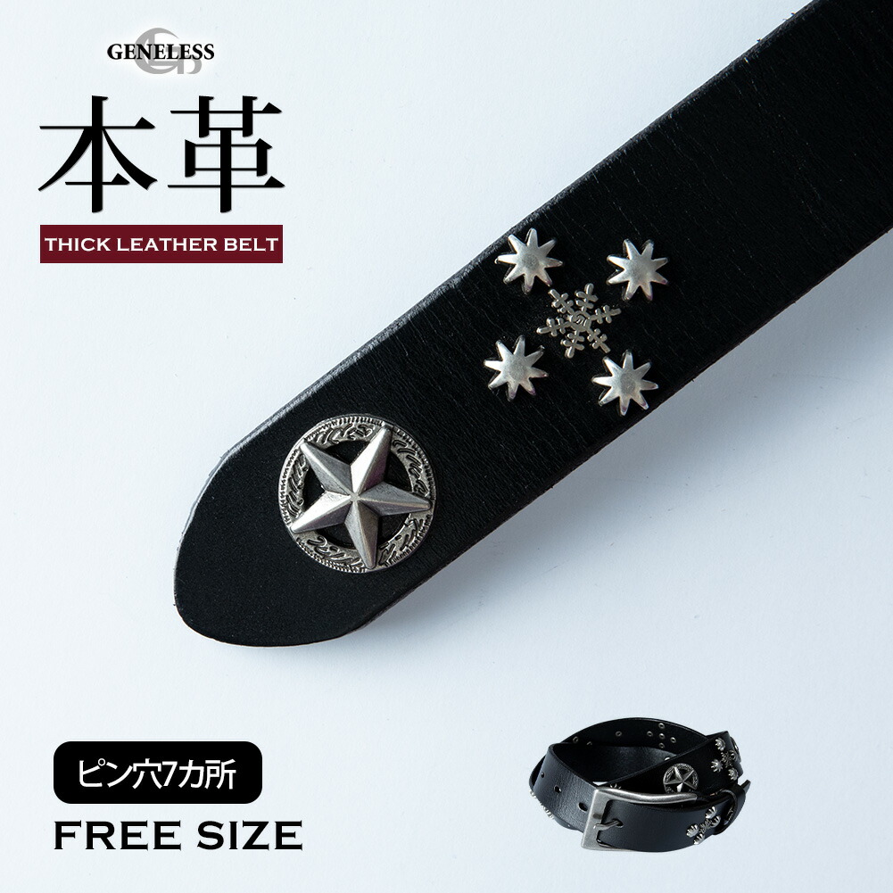 楽天市場】ベルト メンズ レザー スタッズ 星 レザーベルト パンク