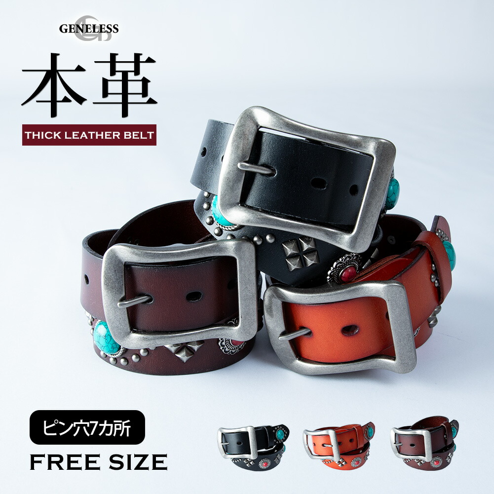 楽天市場】メンズ ベルト スタッズ 本革 レザー ターコイズ スタッズ