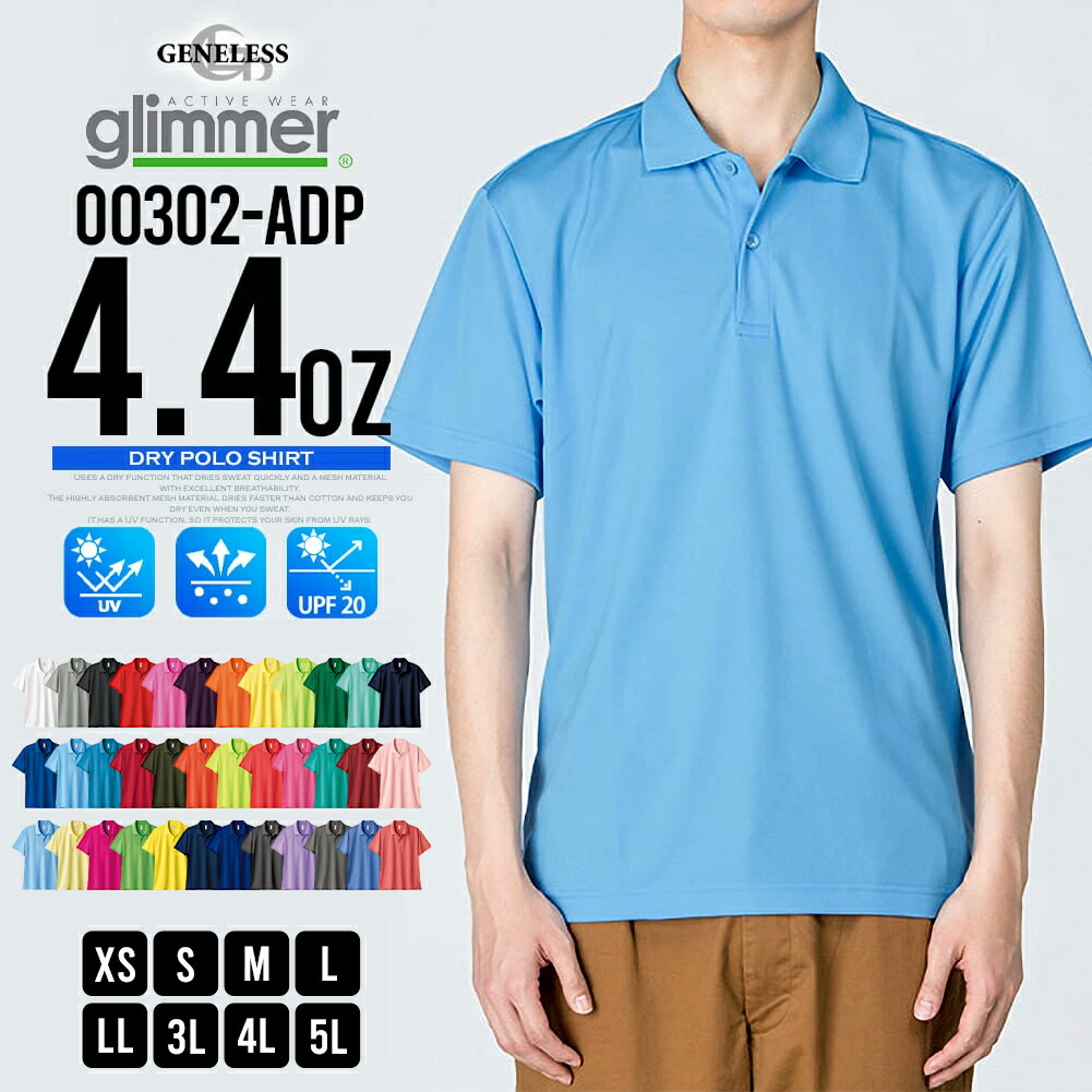 楽天市場】ポロシャツ メンズ 半袖 glimmer 半袖ポロシャツ ドライ