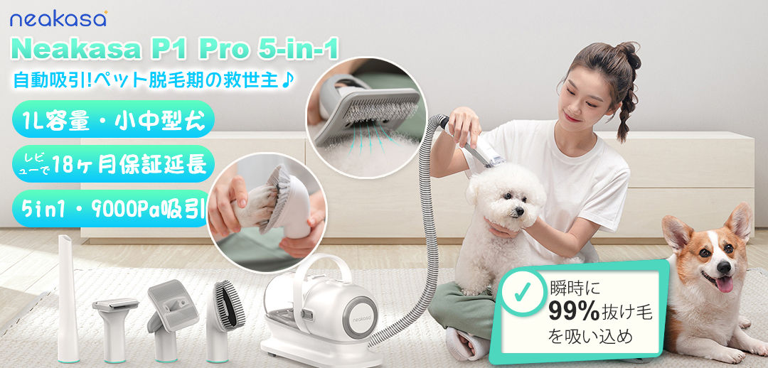 楽天市場 | Neakasa公式楽天市場店 - Neakasa ペットグルーミング