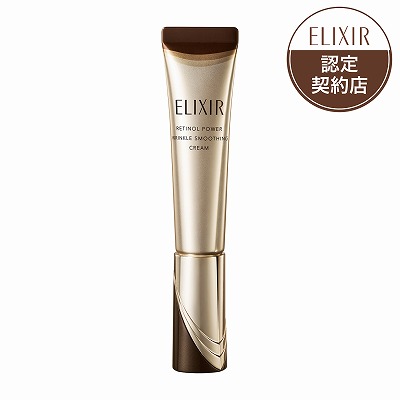 エリクシール リンクルクリーム レチノパワー」の人気商品一覧 | 安い