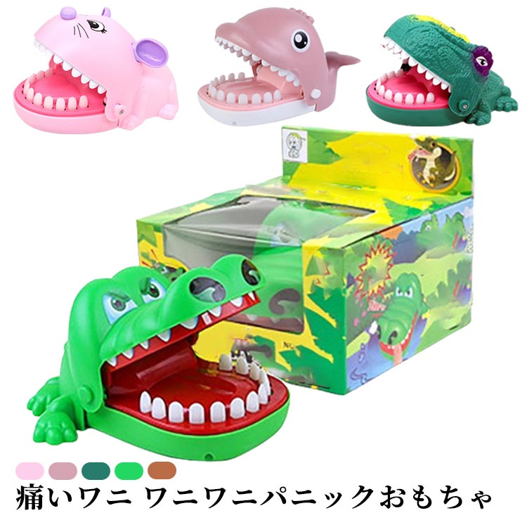 楽天市場】 創意玩具 ワニワニパニックおもちゃ 痛いワニ 危機一発