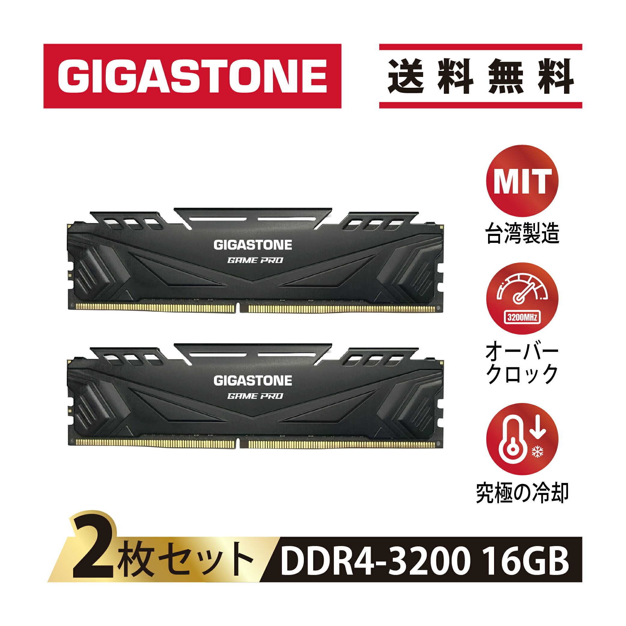 楽天市場】GIGASTONE デスクトップPC用メモリGame Pro 黒Black DDR4