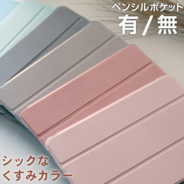 楽天市場】【本日限定クーポン発行中】iPadケース iPad pro ケース