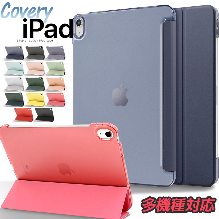 楽天市場】【本日限定クーポン発行中】iPad Air M2 M3 ケース iPad