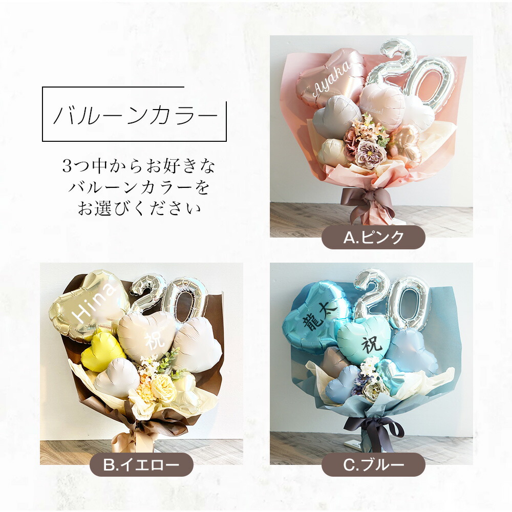 楽天市場】【 成人式 フラワー バルーン ブーケ BA002】 花束 バルーン