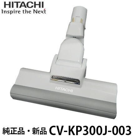 掃除機パーツ ヘッド cv-kp 日立」の人気商品一覧 | 安い商品を通販