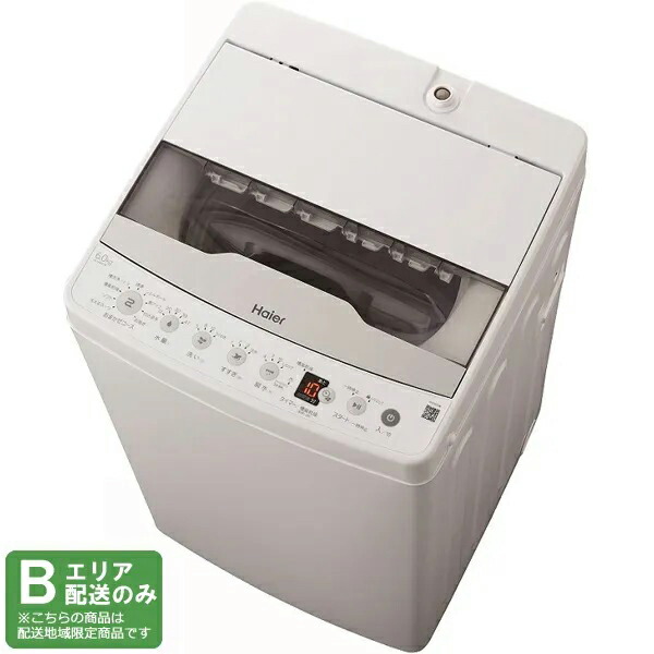 haier 洗濯機6kg」の人気商品一覧 | 安い商品を通販サイトから探す