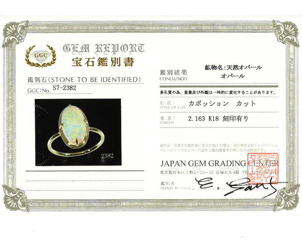 楽天市場】K18 オパール 2.163ct 一粒リング 13号 イエローゴールド