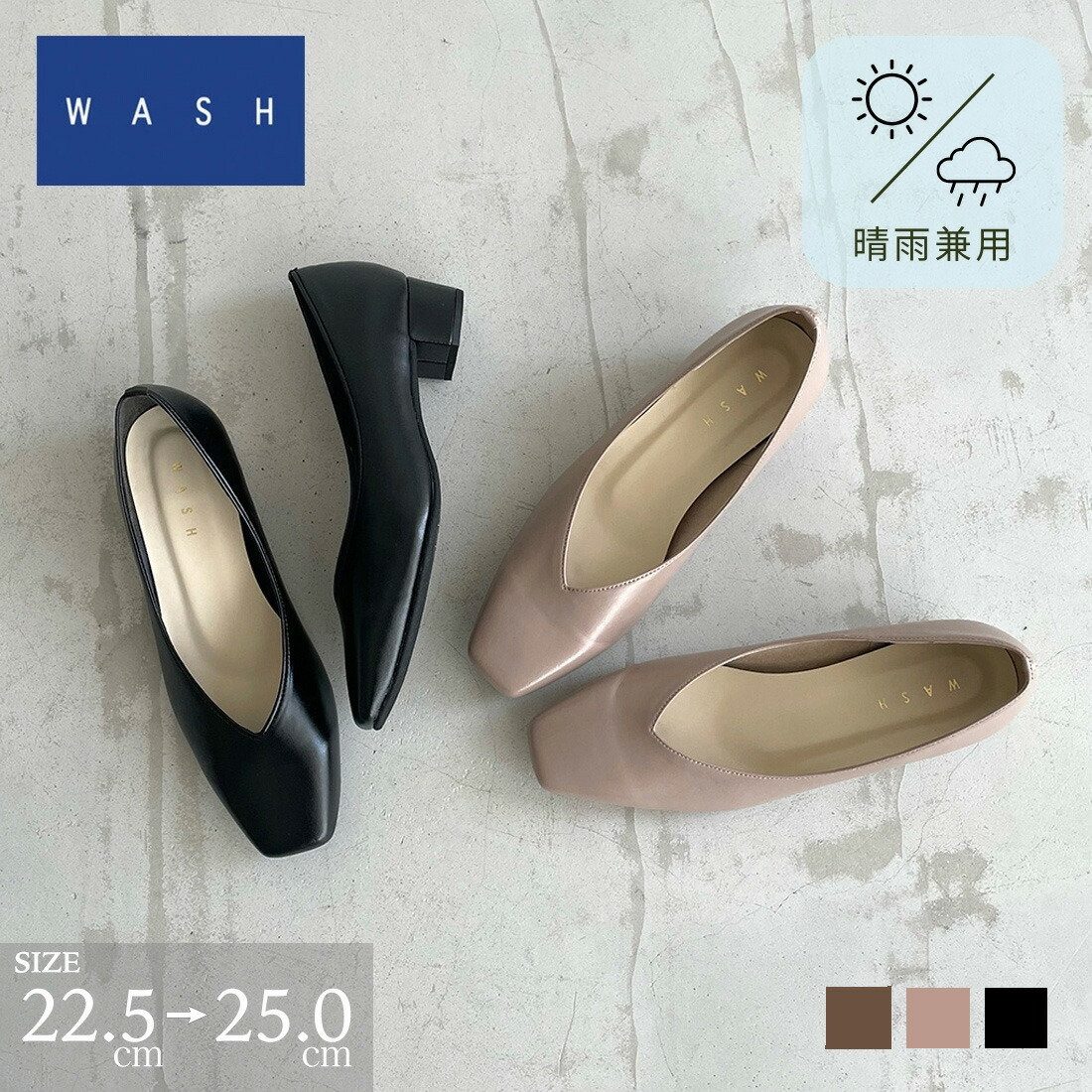 楽天市場】パンプス 3cmヒール 晴雨兼用 日本製 合成皮革 通勤