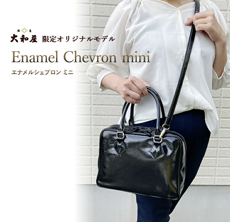 楽天市場】銀座大和屋限定 エナメルシェブロンミニ ボストンバッグ
