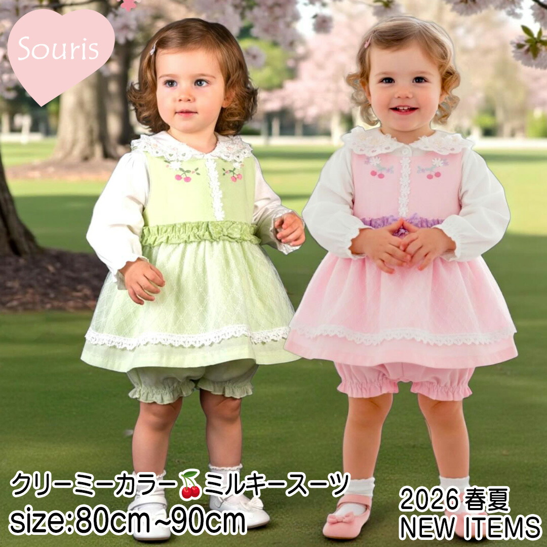 楽天市場】上下セット・セットアップ（ブランドスーリー（Souris