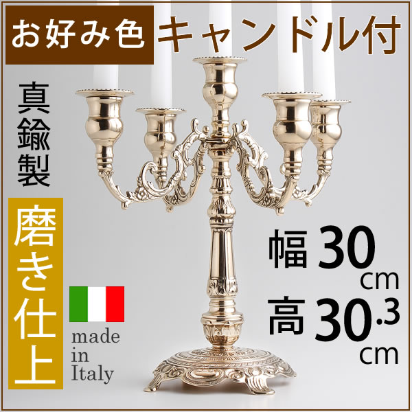 楽天市場】燭台 イタリア製 真鍮製品 ローソク立て キャンドル