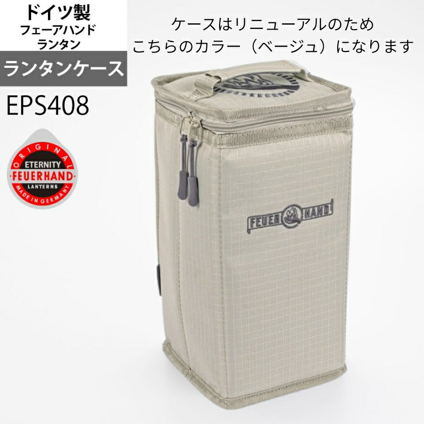 楽天市場】ケースのみ FeuerHand社製 ハリケーン FEUER HAND